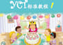 be your professional chinese mandarin tutor and translator